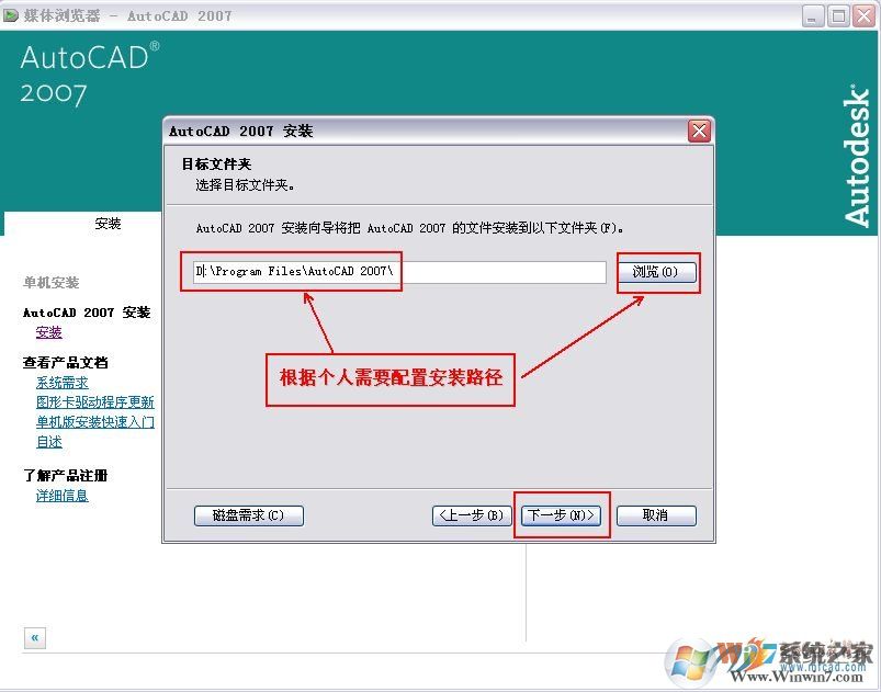Win10安装AutoCAD2007教程（解决未安装.Net）