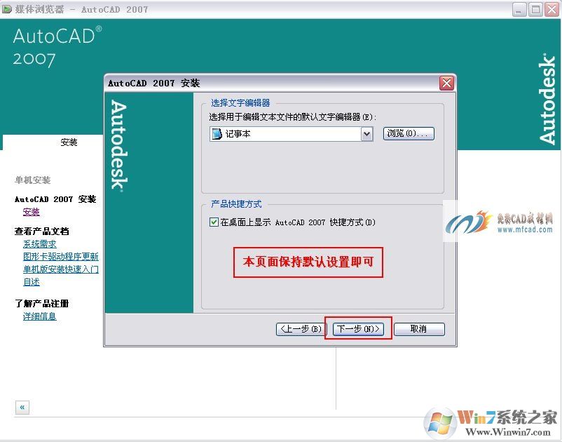 Win10安装AutoCAD2007教程（解决未安装.Net）