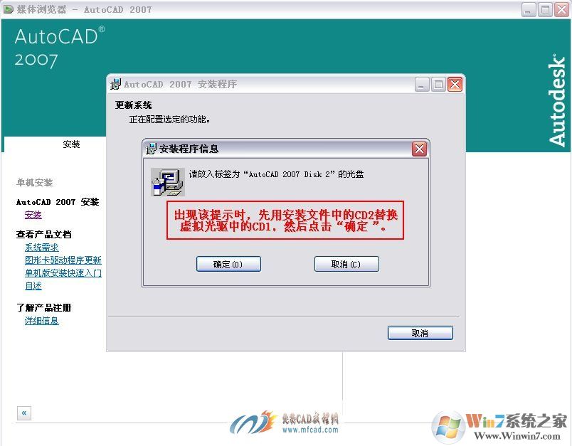 Win10安装AutoCAD2007教程（解决未安装.Net）