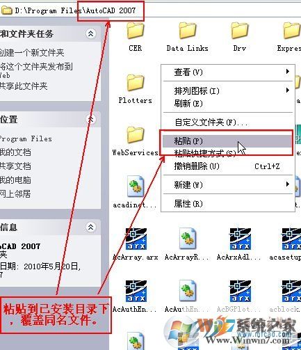 Win10安装AutoCAD2007教程（解决未安装.Net）