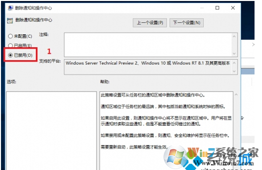 win10操作中心灰色无法打开的解决方法