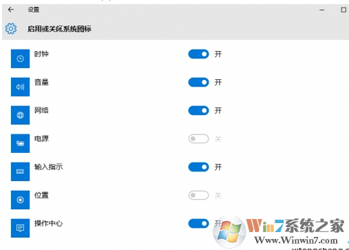 win10操作中心灰色无法打开的解决方法
