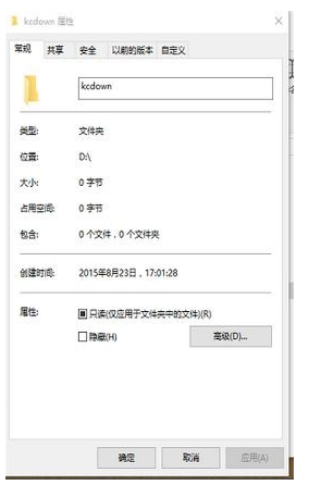 win10系统无法删除文件提示需要administrators的权限才能对此文件进行更改