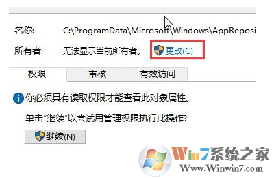 win10系统无法删除文件提示需要administrators的权限才能对此文件进行更改