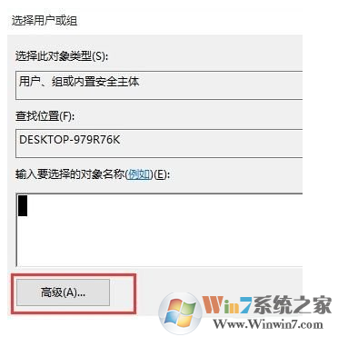 win10系统无法删除文件提示需要administrators的权限才能对此文件进行更改