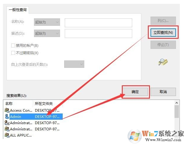 win10系统无法删除文件提示需要administrators的权限才能对此文件进行更改