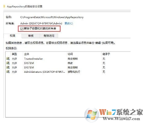 win10系统无法删除文件提示需要administrators的权限才能对此文件进行更改