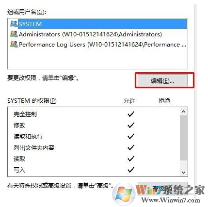 win10系统无法删除文件提示需要administrators的权限才能对此文件进行更改