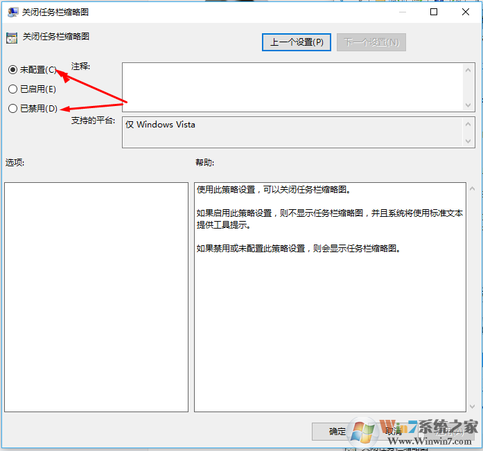 任务栏不显示缩略图 win10修复方法