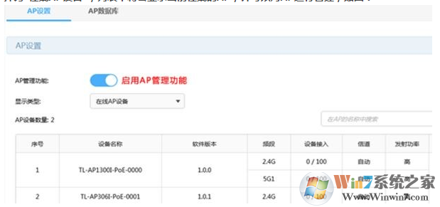 无线路由器怎么桥接? tp link无线ap设置图文教程
