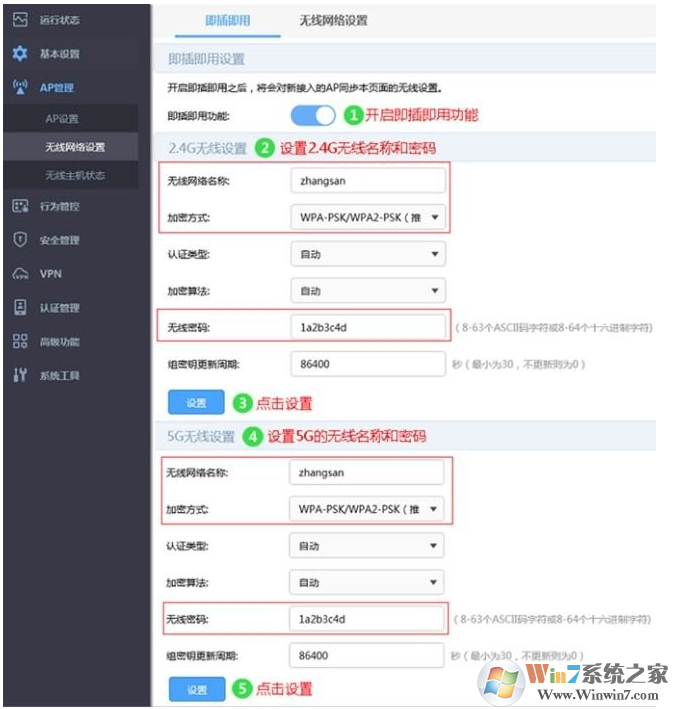 无线路由器怎么桥接? tp link无线ap设置图文教程