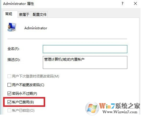 win10永久获取管理员权限的具体操作步骤