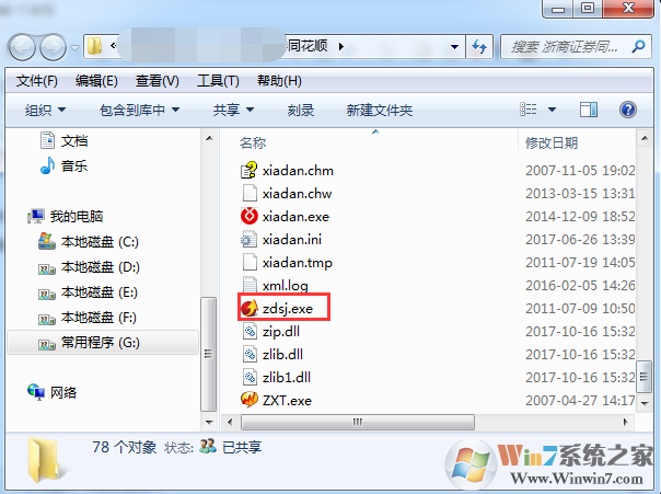 同花顺股票行情软件怎么禁止更新保持老版本？