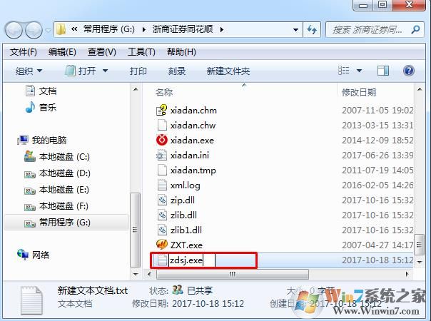 同花顺股票行情软件怎么禁止更新保持老版本？