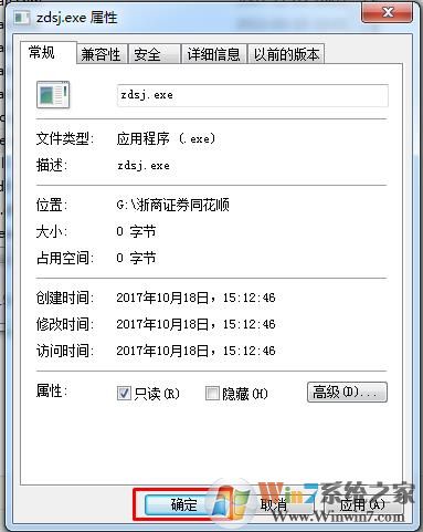 同花顺股票行情软件怎么禁止更新保持老版本？