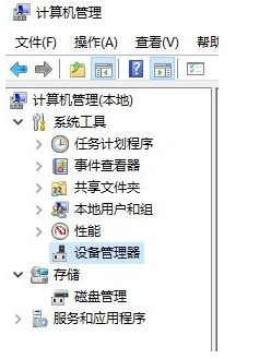 Win10 电脑休眠唤醒后鼠标失灵的解决方法
