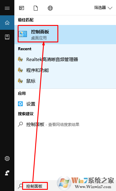win10插入耳机后怎么才能自动弹出提示框？