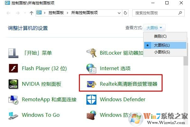 win10插入耳机后怎么才能自动弹出提示框？