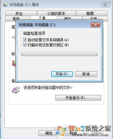 文件名目录名或卷标语法不正确四个解决方法