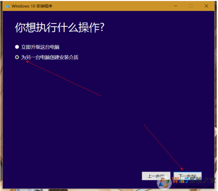 win10官方正版镜像iso 下载教程