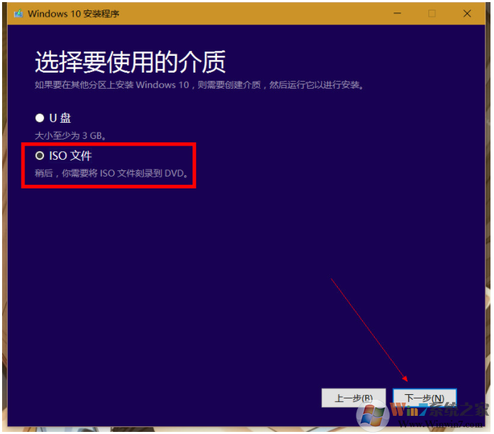 win10官方正版镜像iso 下载教程