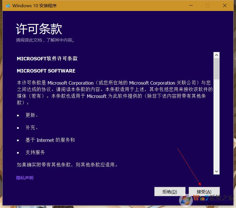win10官方正版镜像iso 下载教程