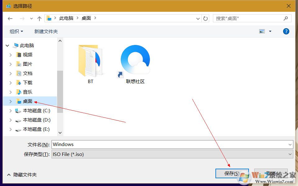 win10官方正版镜像iso 下载教程