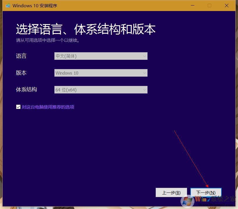 win10官方正版镜像iso 下载教程