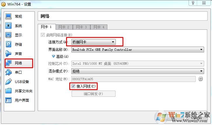 Virtualbox共享文件夹设置（Win7和Windows）