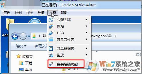 Virtualbox共享文件夹设置（Win7和Windows）