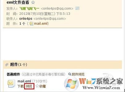 eml是什么文件格式？eml文件怎么打开？