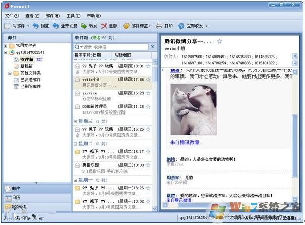 eml是什么文件格式？eml文件怎么打开？