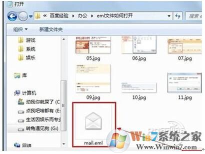 eml是什么文件格式？eml文件怎么打开？