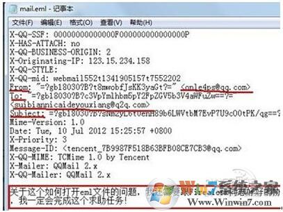 eml是什么文件格式？eml文件怎么打开？