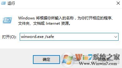 Word 2003/2007/2013/2016 已停止工作的修复方法