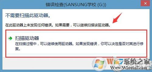 Win8提示文件或目录损坏且无法读取怎么办？