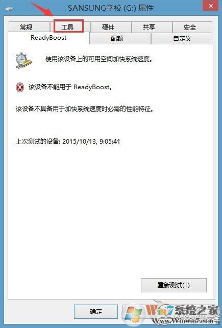 Win8提示文件或目录损坏且无法读取怎么办？