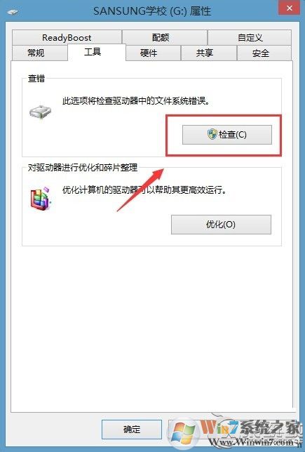 Win8提示文件或目录损坏且无法读取怎么办？