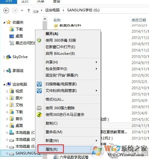 Win8提示文件或目录损坏且无法读取怎么办？