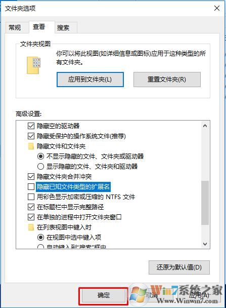 Win10怎么显示文件后缀名？Win10文件扩展名怎么显示出来