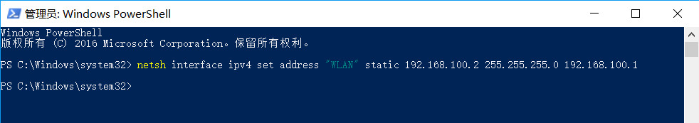 win10系统如何使用powershell修改ipv4地址和查询使用过的wifi密码