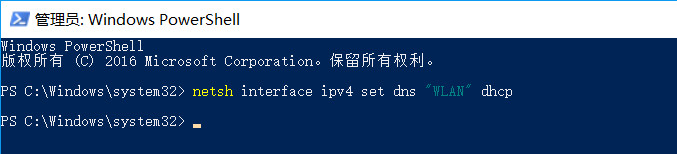 win10系统如何使用powershell修改ipv4地址和查询使用过的wifi密码