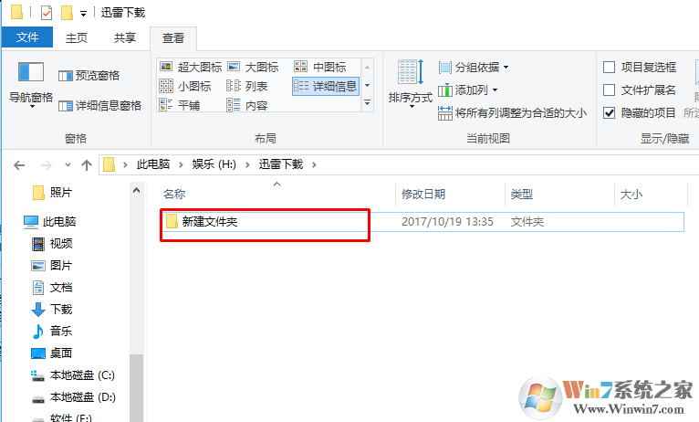 win10隐藏和显示文件夹的方法