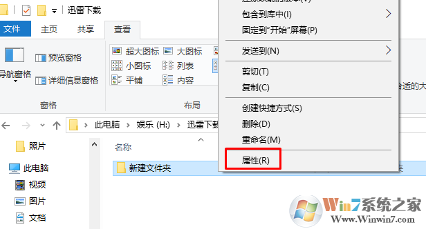 win10隐藏和显示文件夹的方法
