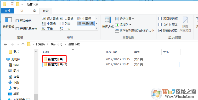 win10隐藏和显示文件夹的方法