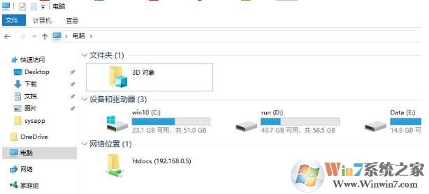 Win10去掉3D对象文件夹只要修改注册表就可以！