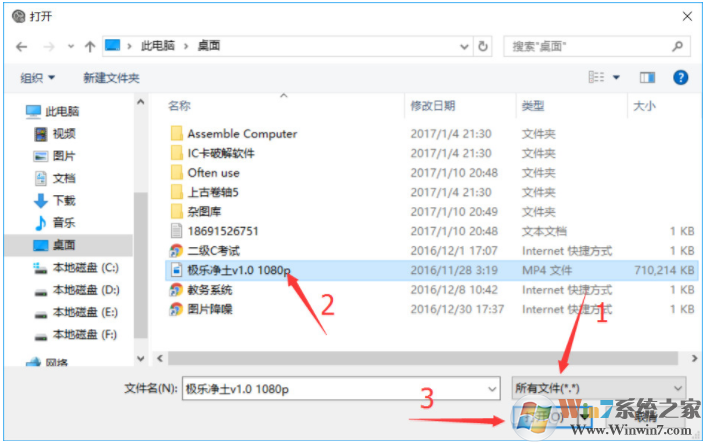win10设置视频桌面的方法 火萤视频桌面