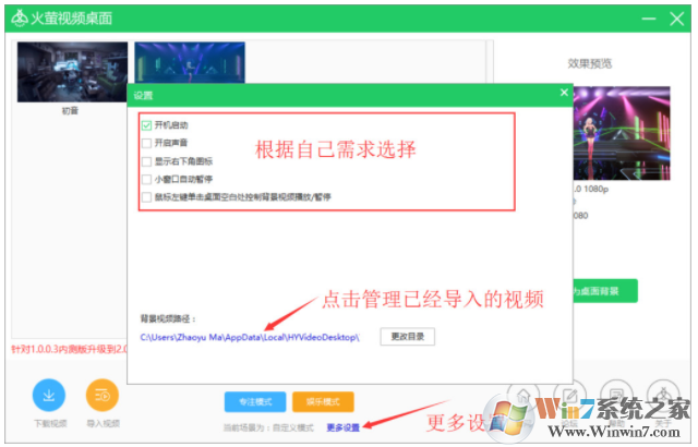 Win10怎么设置动态视频桌面？最简单的动态壁纸教程在这里！