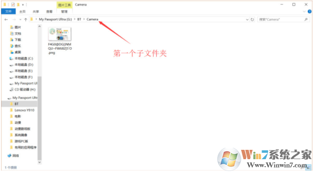无法删除空文件夹提示“错误0x80070091:目录不是空的”通用解决方法