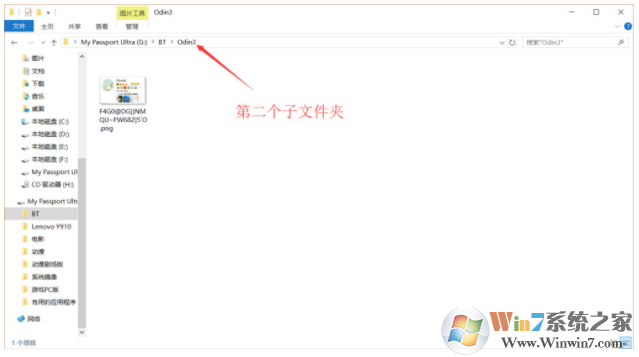 无法删除空文件夹提示“错误0x80070091:目录不是空的”通用解决方法